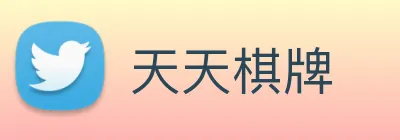 天天棋牌 logo